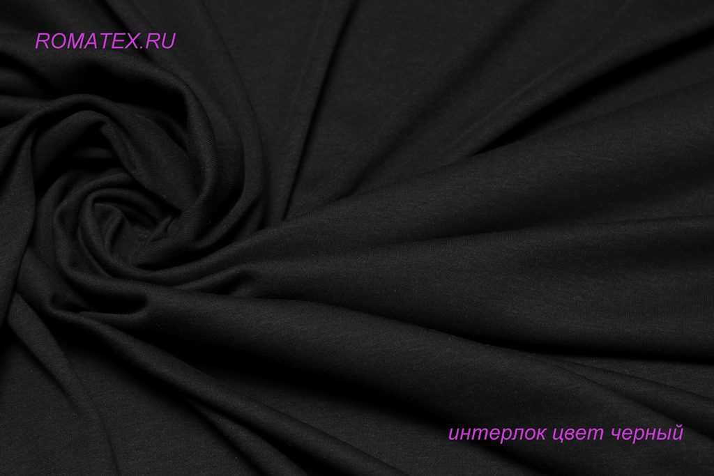 Ткань интерлок цвет черный пряжа 40/1 качество пенье