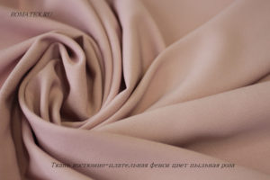 Ткань костюмно-плательная фенси цвет пыльная роза