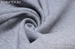 Ткань футер 3-х нитка начес качество пенье, серый меланж