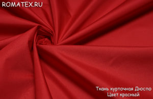 Ткань курточная дюспо цвет красный
