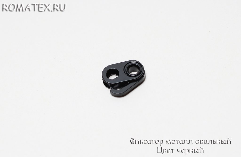 Фиксатор металл овальный Цвет черный никель Фиксатор металл овальный Цвет черный никель